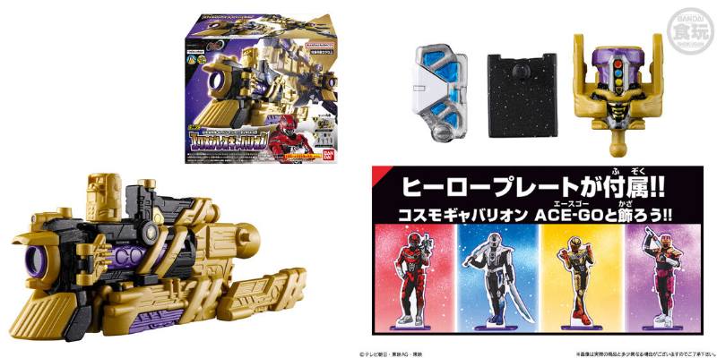 超宇宙刑事ギャバン インフィニティ「ミニプラ 超宇宙刑事ギャバン インフィニティキット03 エクスプレスギャバリオン」