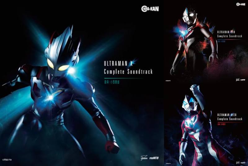 ウルトラマンＸ、オーブ、ジード「Complete Sound Track」が8/19発売