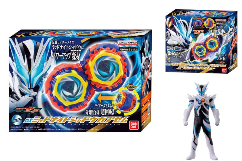 仮面ライダーノクス ミッドナイトシャドウへの変身に使用する「DXミッドナイトシャドウカプセム」「変身ベルト DXノクスドライバー&ミッドナイトシャドウカプセム スペシャルなりきりセット」、ソフビ「ライダーヒーローシリーズ 仮面ライダーノクス ミッドナイトシャドウ」
