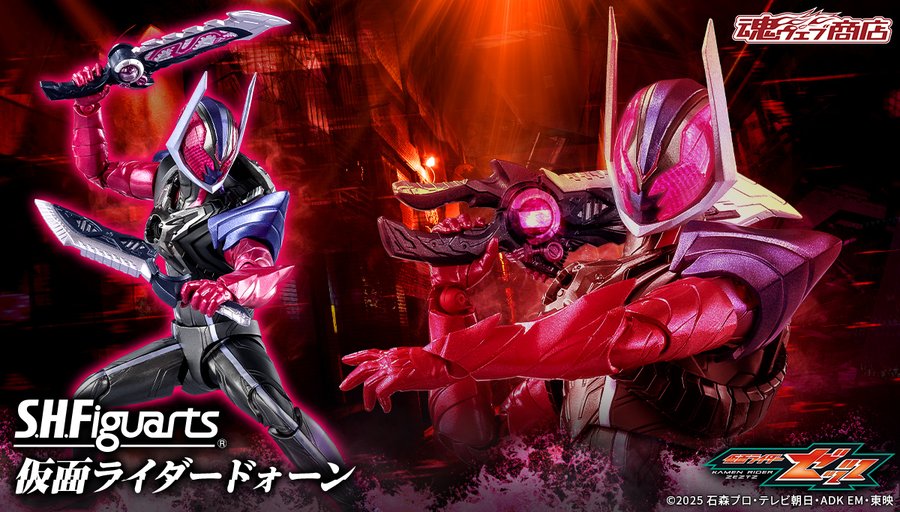 仮面ライダーゼッツ』より「S.H.Figuarts 仮面ライダードォーン」が商品化決定