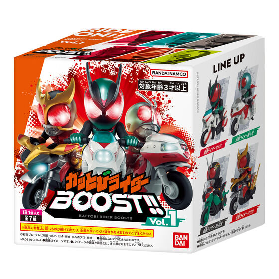 新シリーズ「カッとびライダーBOOST!! Vol.01」が7/25発売