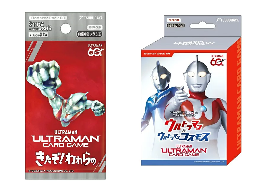 「ウルトラマン カードゲーム」ブースターパック第9弾「きたぞ！われらの」＆スターターデッキ第4弾「ウルトラマン＆ウルトラマンコスモス」が10/23発売