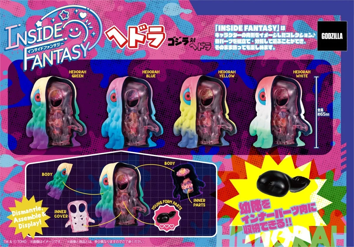 ゴジラ対ヘドラ「INSIDE FANTASY ヘドラ」が2027年1月発売