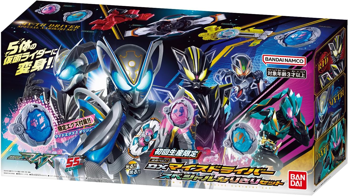 仮面ライダーマイス 初回生産限定 変身ベルト DXマイスドライバー スペシャルなりきりセット