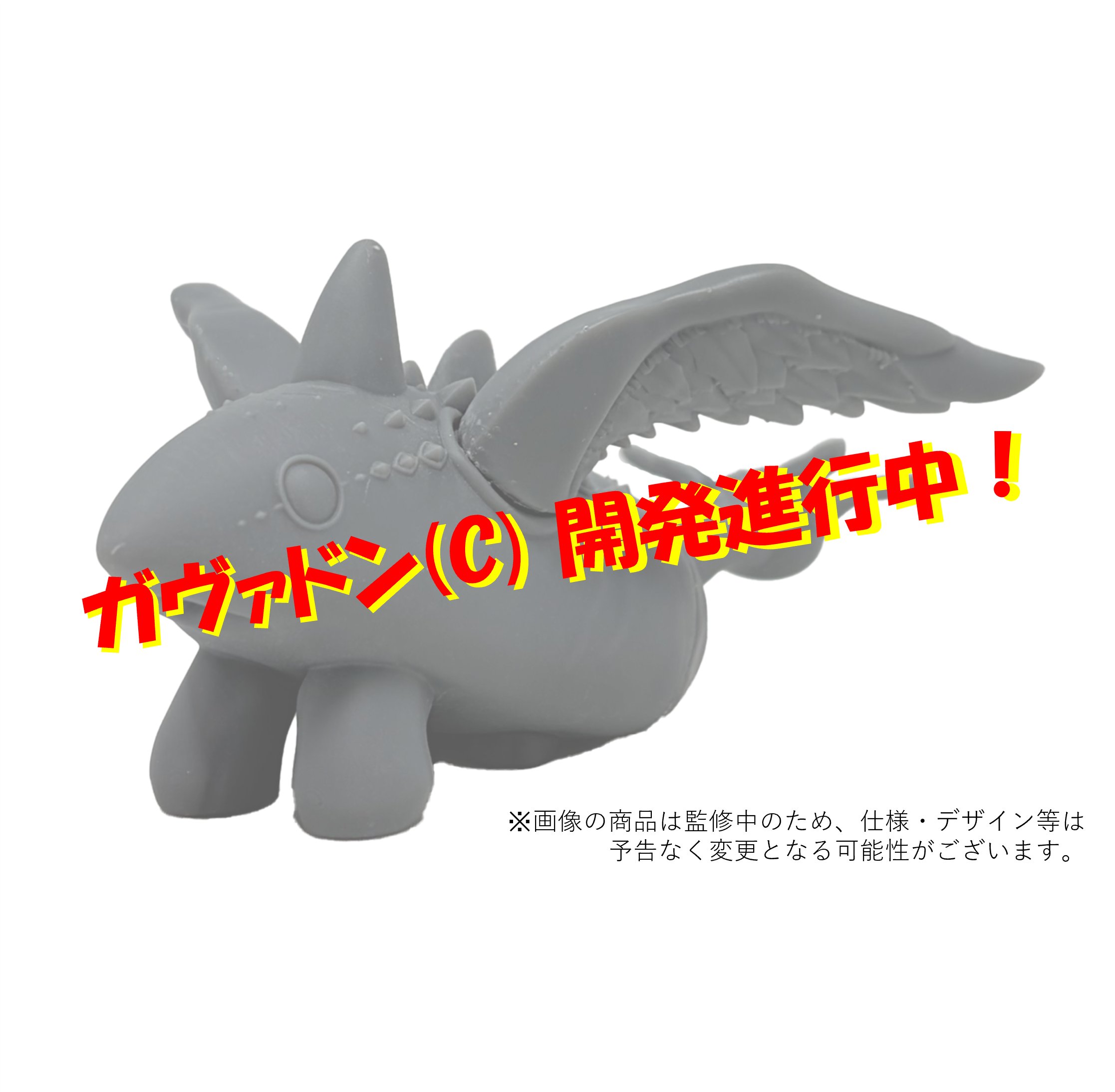『ウルトラマンゼロコスモライズ～集え！光の勇者たち～』に登場「ガヴァドン(C)」が「ウルトラ怪獣ソフビシリーズ」にて企画進行中！