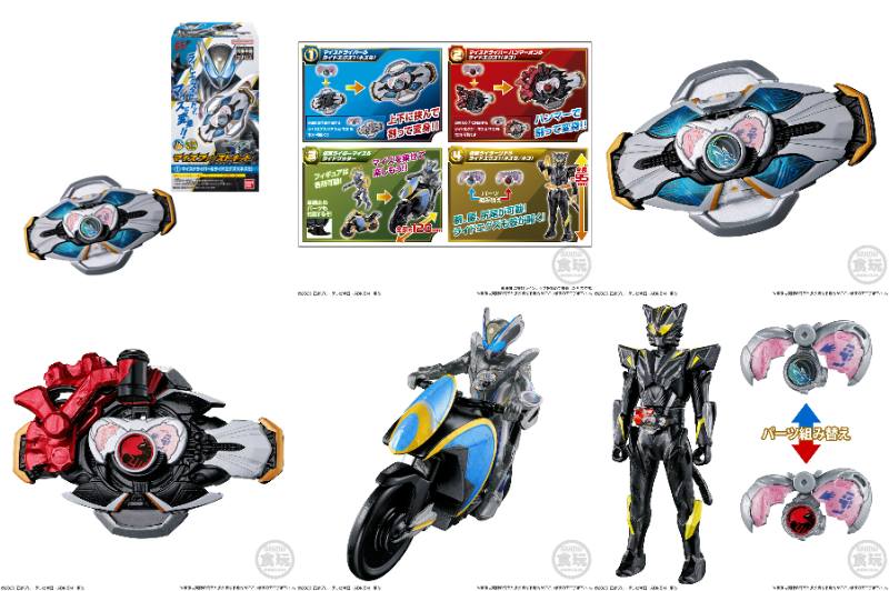 仮面ライダーマイス「マイスファーストキット」が8/31発売！マイスドライバー 、マイスドライバー ハンマーオン 、マイス&ライドワッター、リド&ライドエグズ1の全4種！