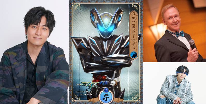 『仮面ライダーマイス』番組ナレーション&黒い仮面ライダーマイスの声は小林親弘さん！「変身ベルト DXマイスドライバー」の音声担当はグレッグ・アーウィンさん＆フォーム変身曲担当は松浦航大さん！