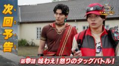 『角醒ハンター オメガホーン』第参話「味わえ！怒りのタッグバトル！」