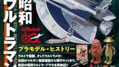 特撮ホビー誌12月『仮面ライダージオウ』最強アーマーが登場！マスクは