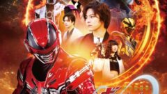 映画『超宇宙刑事ギャバン インフィニティ 太陽が泣いた日』Blu-ray＆DVDが12/2発売