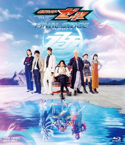 『仮面ライダーゼッツ ファイナルステージ』Blu-rayが2027年4月21日発売