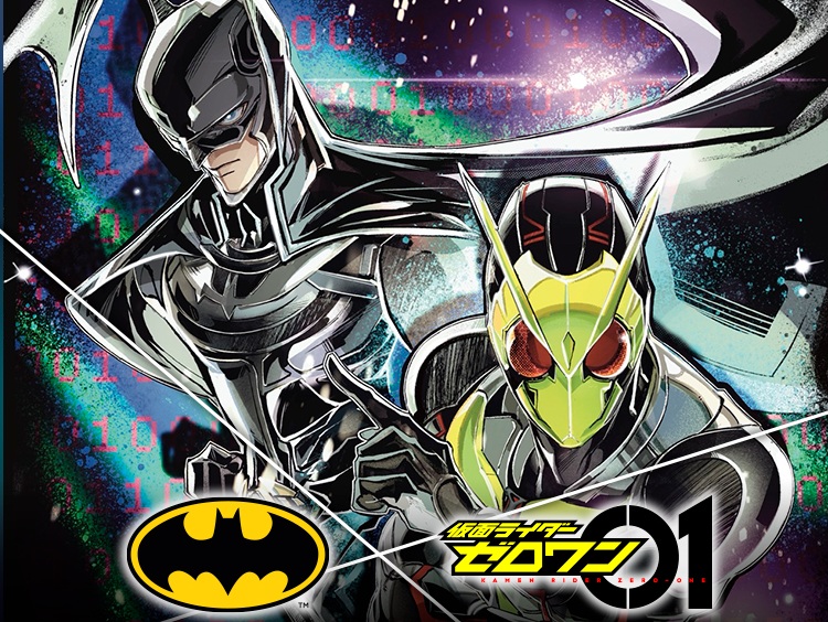 「バットマン×仮面ライダーゼロワン」夢のコラボレーションプロジェクト