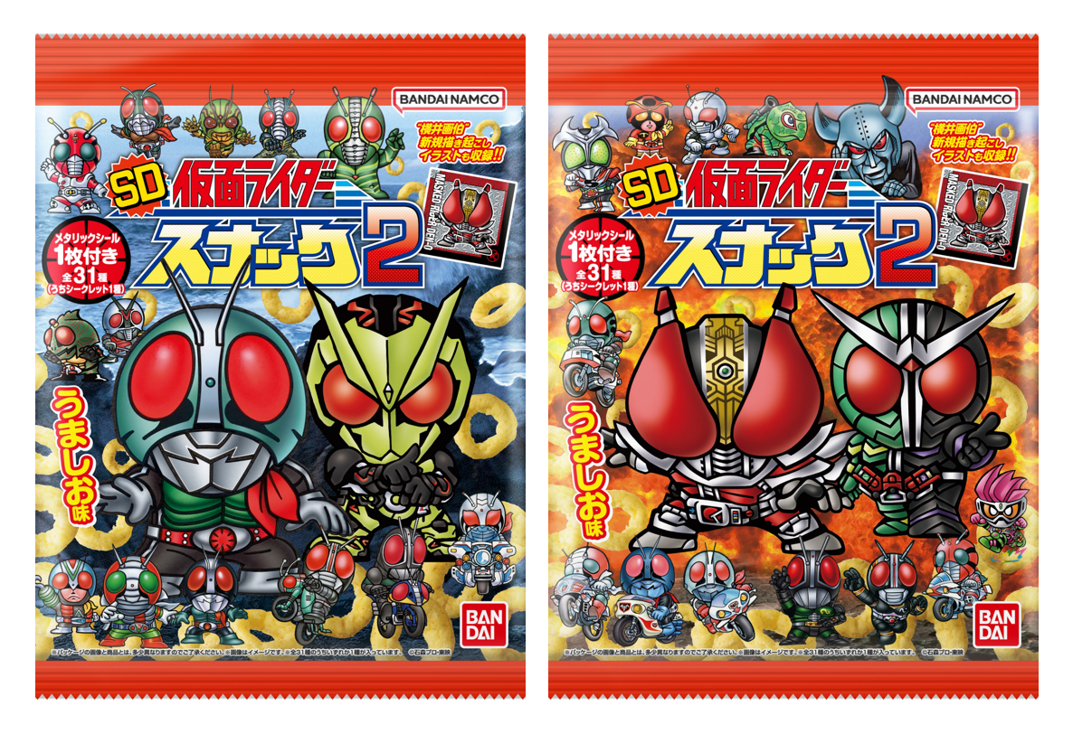 「SD仮面ライダースナック2」が2027年2月発売
