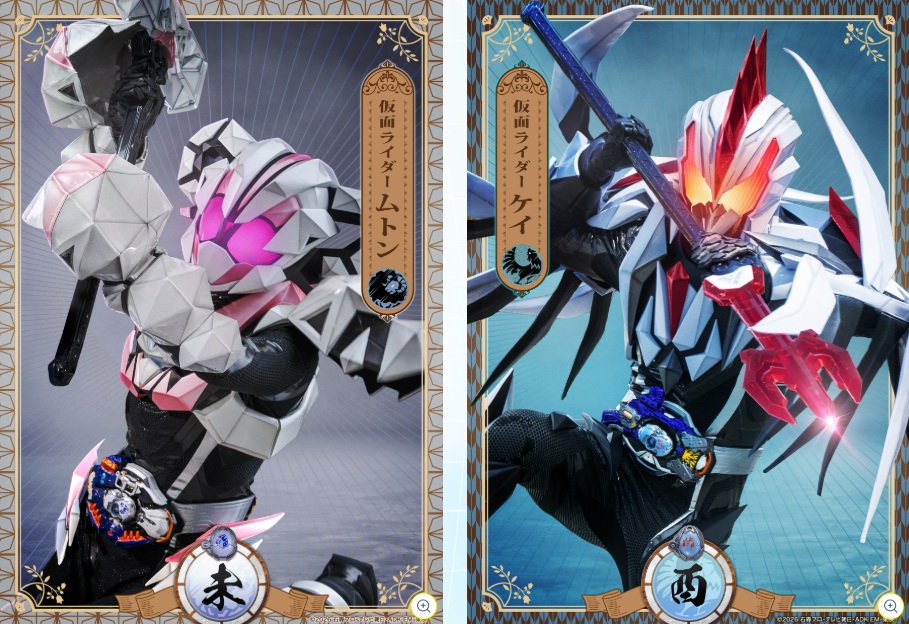 『仮面ライダーマイス』十二支同盟の仮面ライダーのスーツアクターが発表