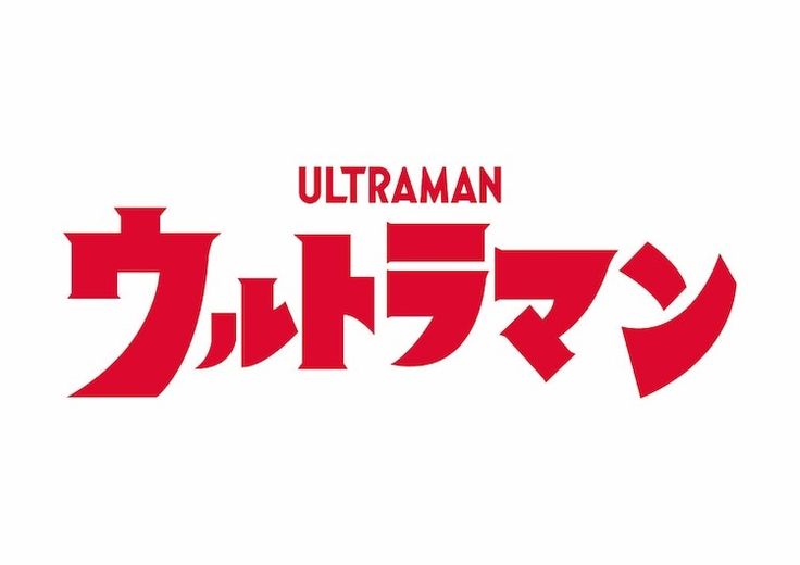ウルトラマン（ロゴ）