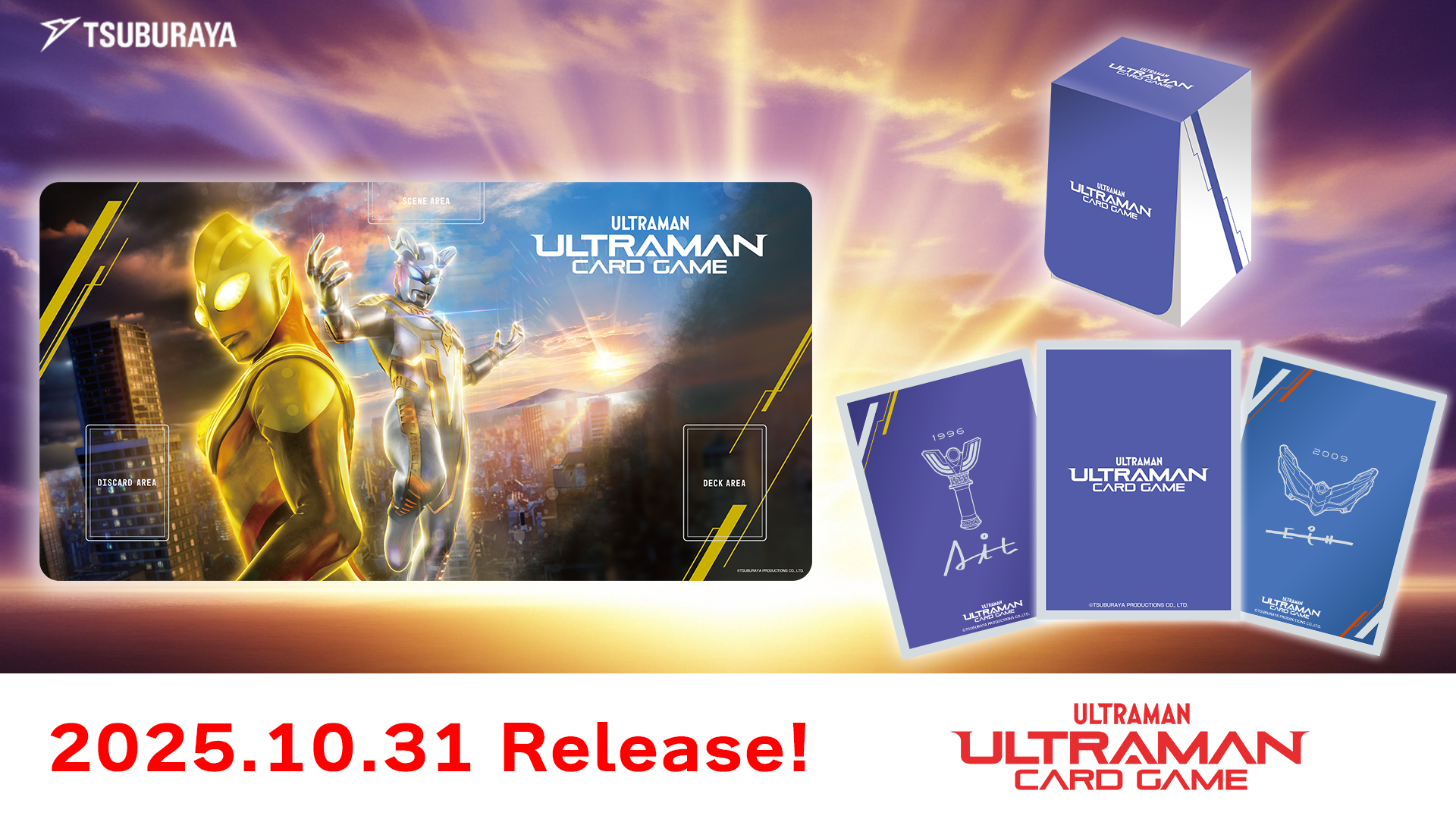 パッケージ公開】ウルトラマン カードゲーム「ブースターパック05 勇輝